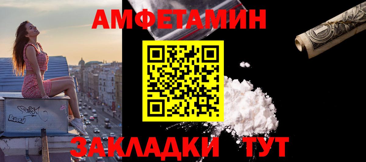 Amphetamine  Вход с VPN  Елец  АМФ Premium 