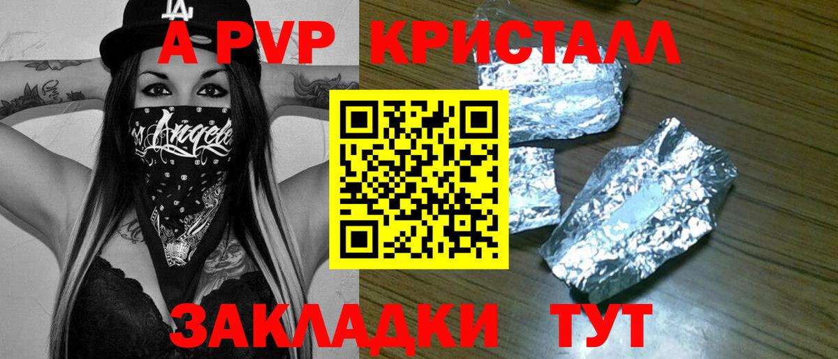 А ПВП крисы CK  Alfa_PVP кристаллы  Елец  А ПВП  А ПВП мука  Вход с VPN 