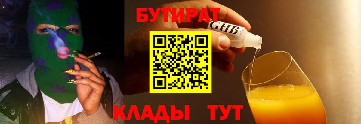 Елец  БУТИРАТ Butirat  Вход с VPN 