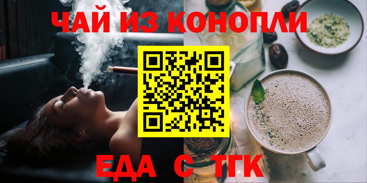 Canna-Cookies конопля  Вход с VPN  Елец 