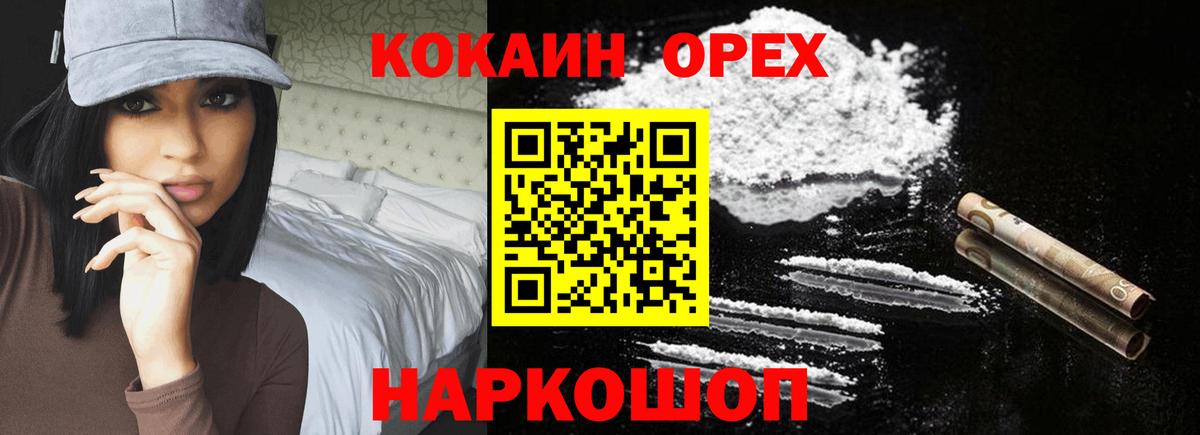где можно купить наркотик  Вход с VPN  Кокаин Боливия  Елец  COCAIN Боливия 
