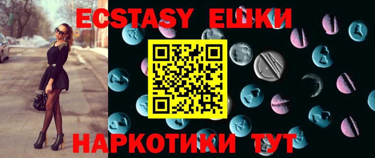 Ecstasy Punisher  Вход с VPN  Елец  ЭКСТАЗИ  Ecstasy mix 