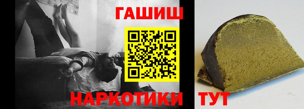ГАШИШ hashish Елец