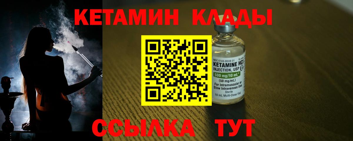 Елец  КЕТАМИН ketamine  Вход с VPN  Кетамин ketamine 