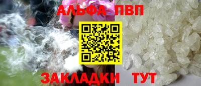 альфа пвп VHQ Кулебаки