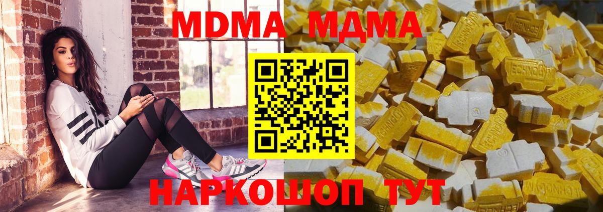 МДМА молли  MDMA Molly  Вход с VPN  Елец 