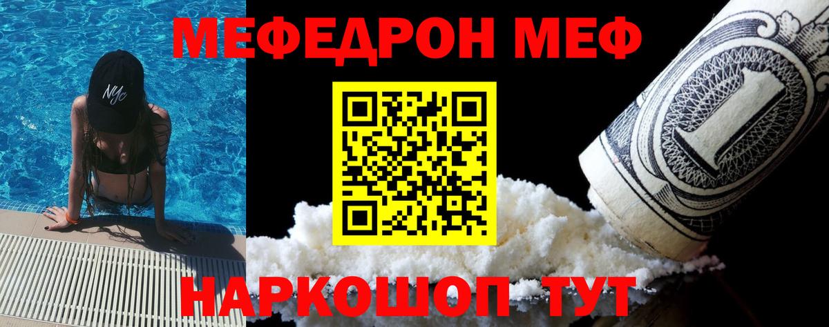 МЕФ  Елец