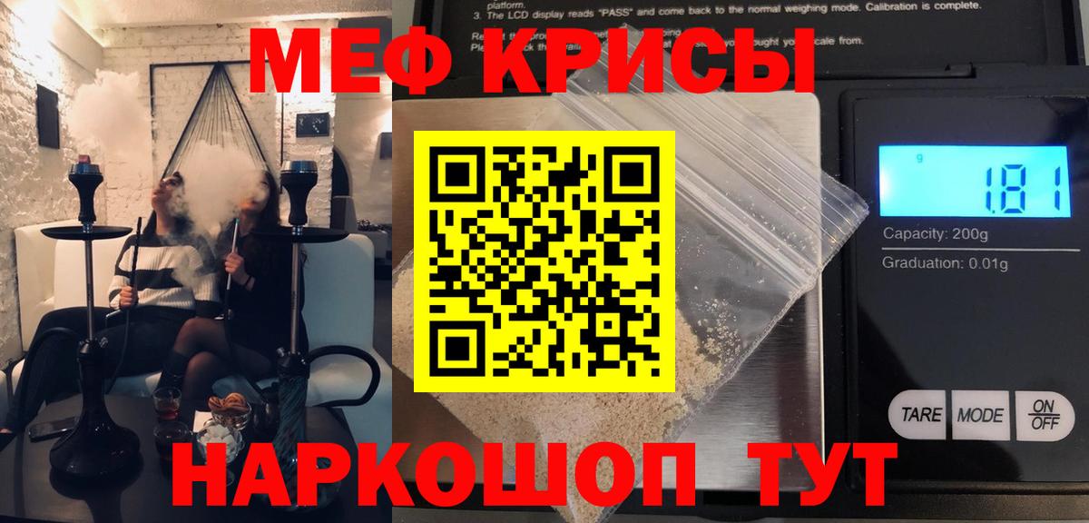 МЕФ кристаллы  Мефедрон  Елец  Вход с VPN 
