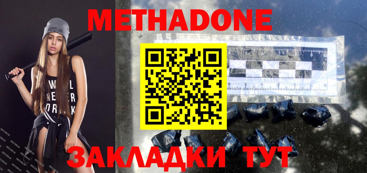 мега зеркало  Вход с VPN  МЕТАДОН белоснежный  Елец  Метадон белоснежный 