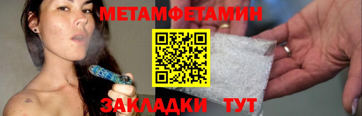 Первитин мет  Вход с VPN  Первитин  Елец 
