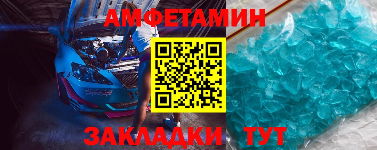Метамфетамин витя Елец