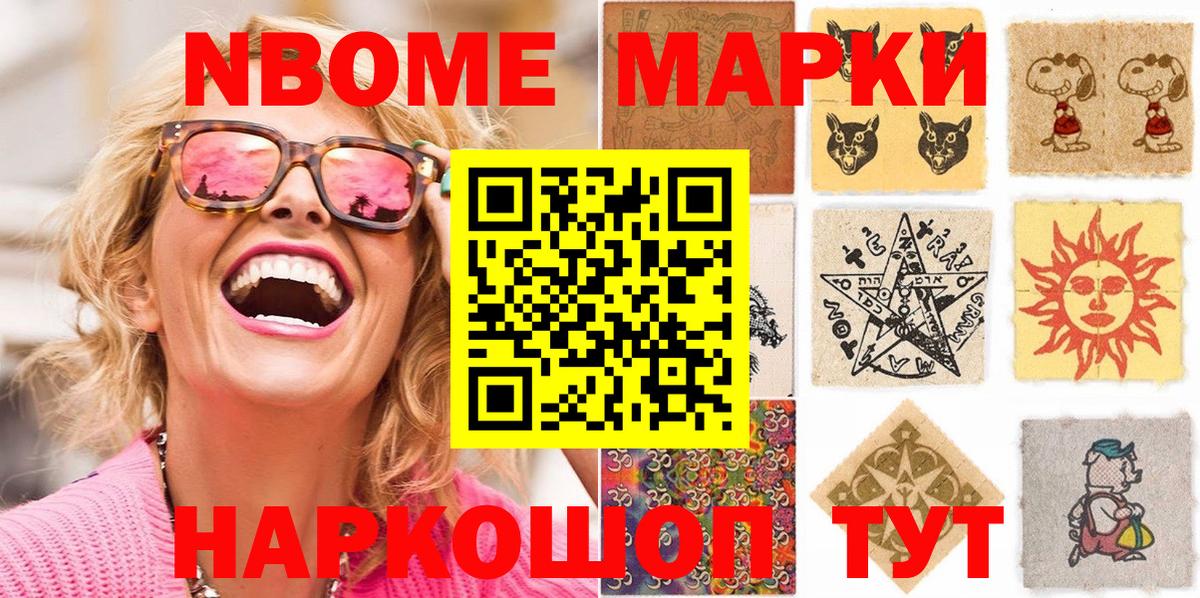 Елец  Марки N-bome 1,8мг  Вход с VPN  Марки N-bome 1,8мг 