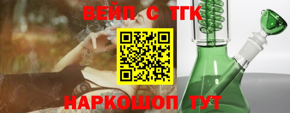 Дистиллят ТГК вейп Елец